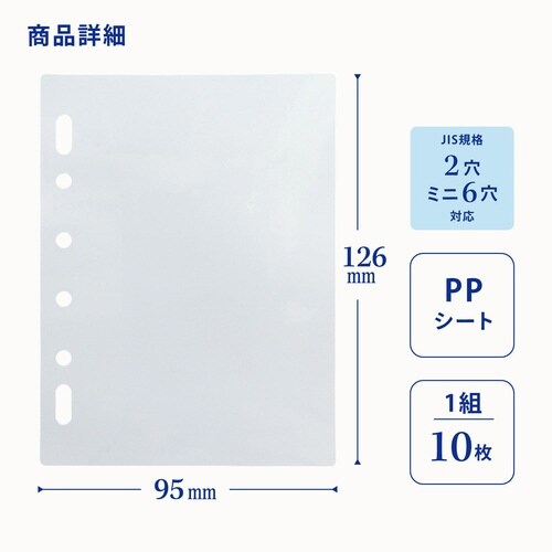 myfa クリヤーシールシート ミニ