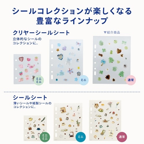 myfa クリヤーシールシート