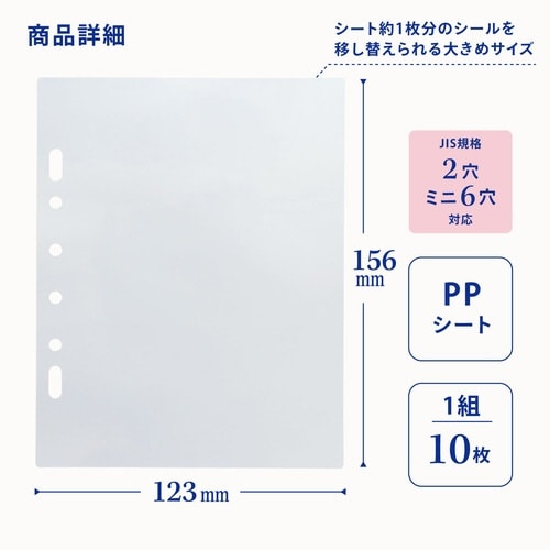 myfa クリヤーシールシート