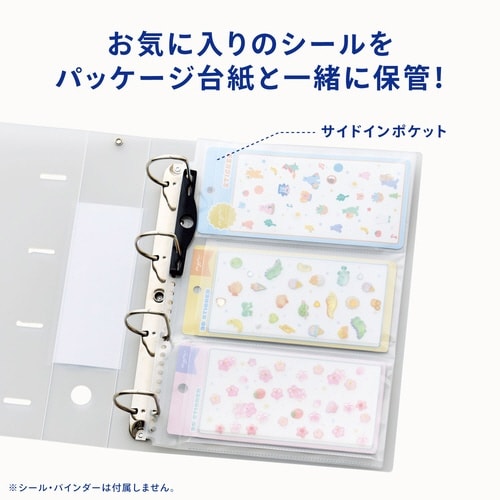 シールコレクションファイルL A4フロストクリヤー