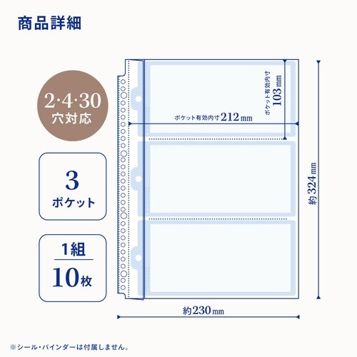 シールコレクションファイルL A4フロストクリヤー