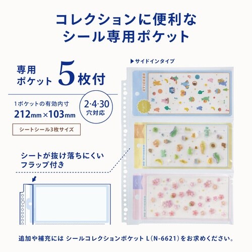 myfa シールコレクションポケット L A4