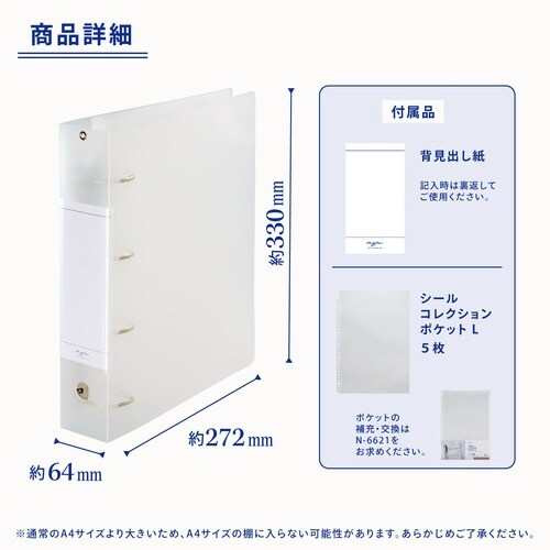 myfa シールコレクションポケット L A4