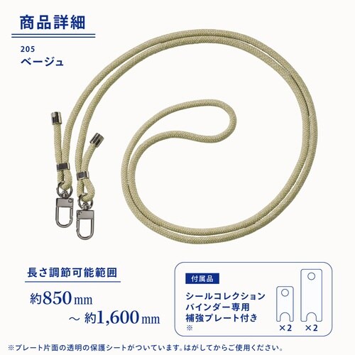 myfa ショルダーストラップ ベージュ×5