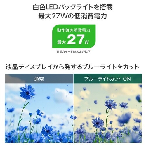 21.5インチ 液晶ディスプレイ
