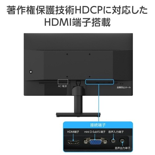 21.5インチ 液晶ディスプレイ