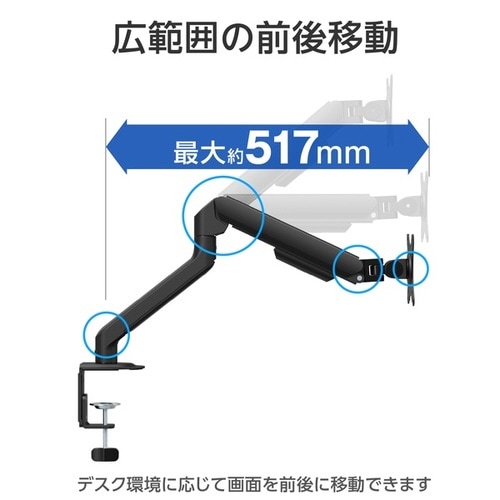 液晶モニターアーム ガス式 1画面 WH