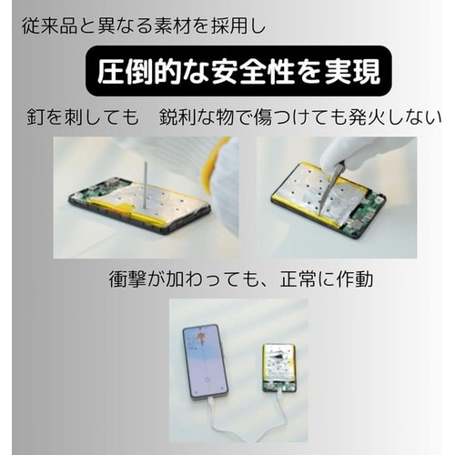 準固体モバイル電池 10000mAh