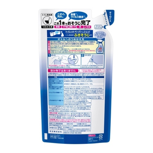 トイレマジックリン洗浄スプレーミント詰替280×3