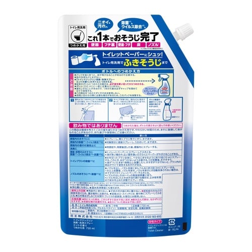 トイレマジックリン洗浄スプレーミント詰替720×3
