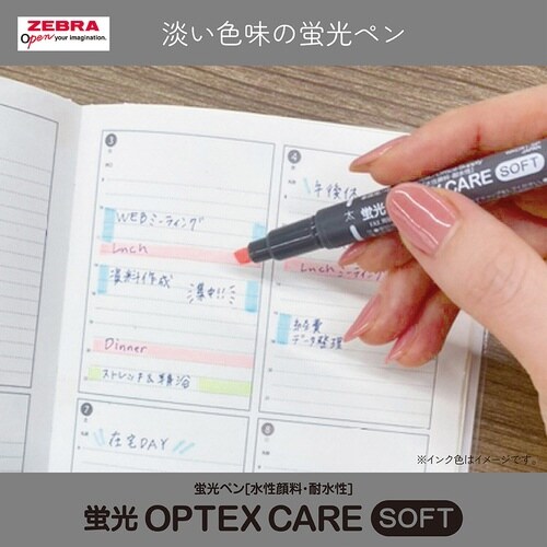 オプテックスケア ソフトカラー 3色セット×10