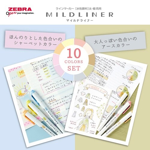 マイルドライナー やさしさ&ナチュラル 10C