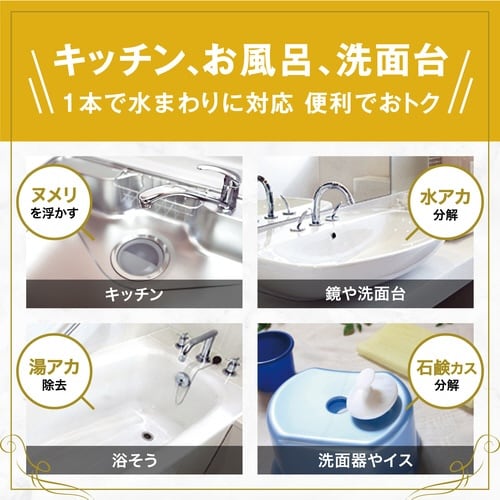 水まわり用輝き洗剤キーラ 500ML