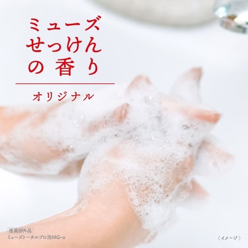 泡ミューズ オリジナル 詰替 1000ML×3