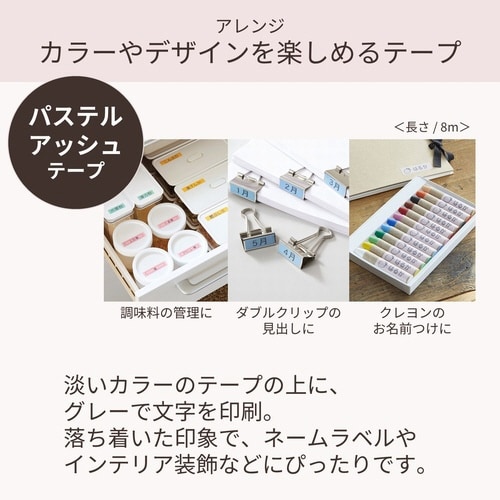 ネームランドパステルアッシュ ラベンダー 12mm
