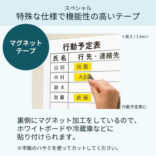 ネームランド マグネット白色テープ36mm 黒文字