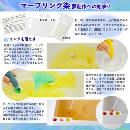 新 カラー墨流しセット 教本付