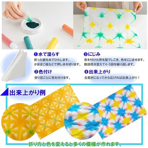 新 カラー墨流しセット 教本付
