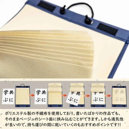 作品携帯ホルダー 半紙判