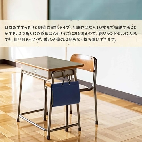 作品携帯ホルダー 半紙判