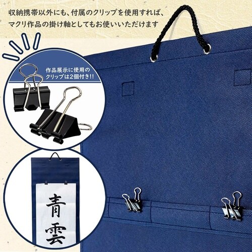 作品携帯展示ホルダー 半切判