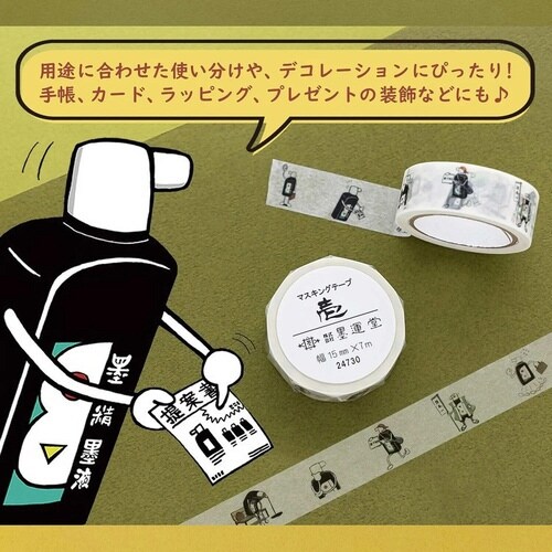 マスキングテープ 壱 15×7白
