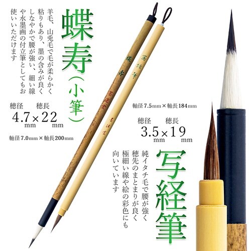 写経 セット 硯箱付