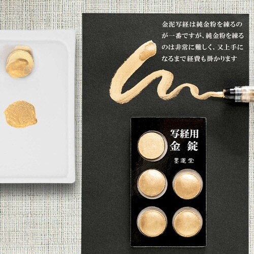 (新)願 金錠白陶硯 セット