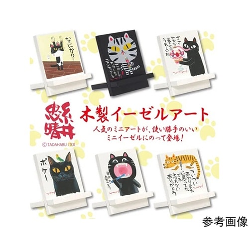 糸井忠晴 イーゼルアート「忘れない」 I