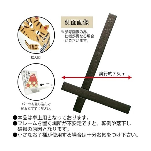 糸井忠晴 イーゼルアート「がんばれ」 I