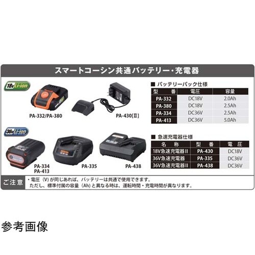 充電式伸縮ポールチェンソー 18V 2.