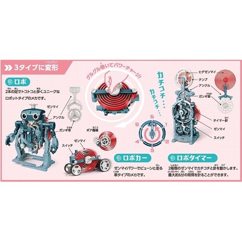 ロボタイミー MR−9115