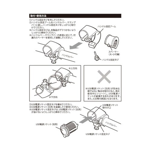 ソケットステー KS261A