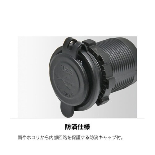 USB充電ソケット KS258A