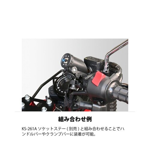 USB充電ソケット KS258A