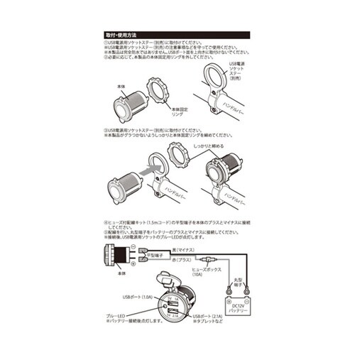 USB充電ソケット KS258A