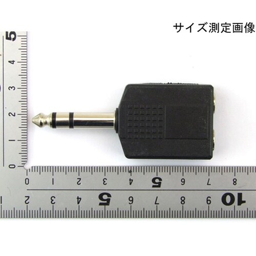 φ6.3mm ステレオ分配アダプタ 63