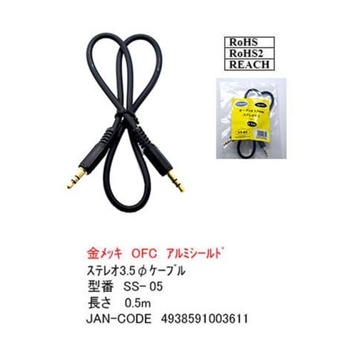 オーディオケーブル 両端3.5φステレオ