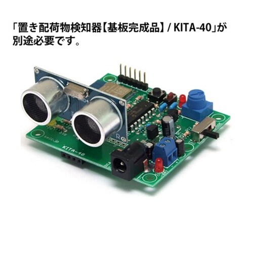 ATM−KITA40検知器用LED表示器