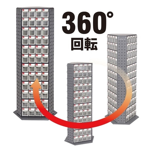 三面回転式パーツ整理棚(引出し144個)