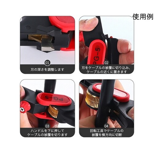 ケーブルストリッパー PG−5−J