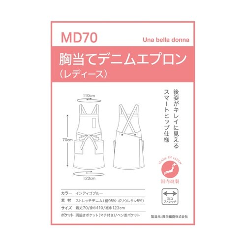 胸当てデニムエプロン レディース インデ
