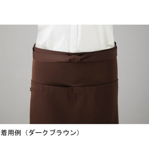 ギャルソンミドルエプロン ダークブラウン
