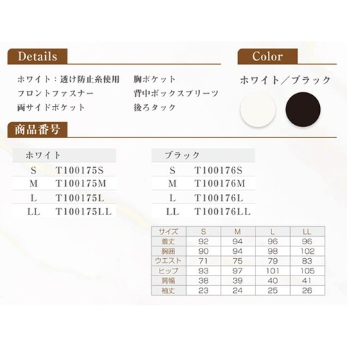 ワンピースコートLDL−2112/ブラッ