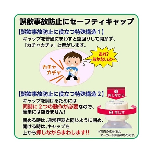 セーフティNK投薬瓶(未滅菌) 200m