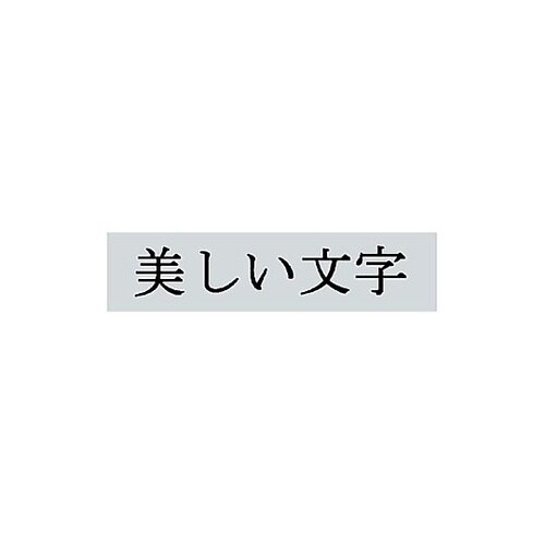 4−50mm テプラ(パソコン/スマホ用