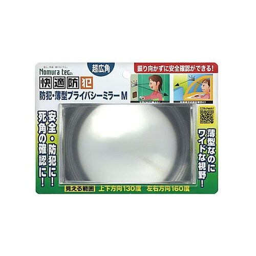 135x80mm 防犯ミラー(粘着付)