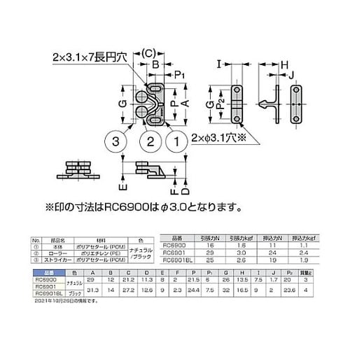 (140042155)RC6901BLロ