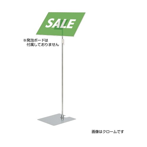 発泡貼り込み式フロアースタンドLブラック