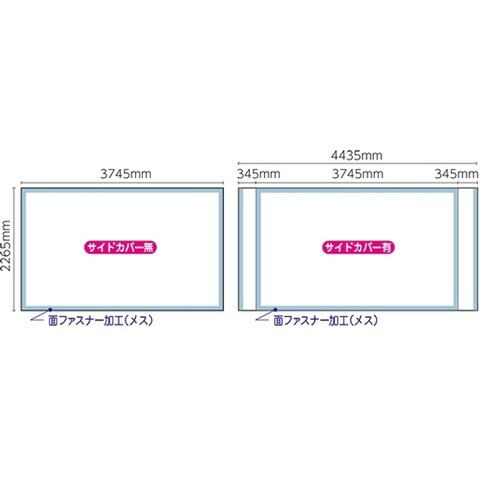 イージーシステムパネル(タペストリー用)